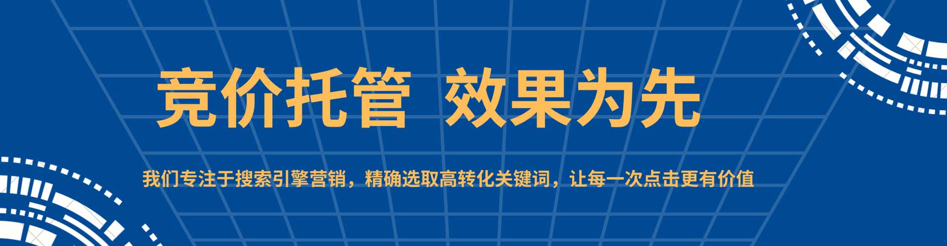 蒙山sem广告
